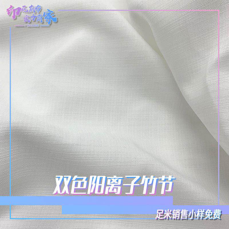 双色阳离子竹节麻 乱麻粗布数码印花竹节麻 Lolita羽织印花面料