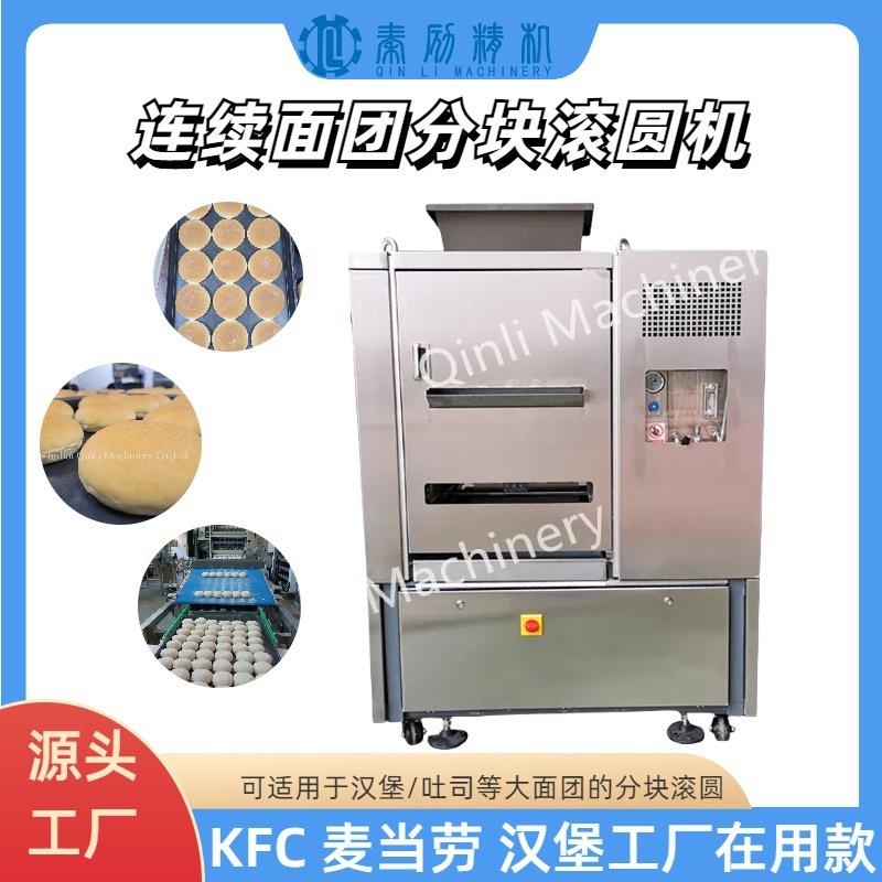 勤力商用汉堡面团成型机汉堡热狗面包胚整形机