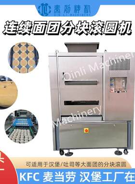 勤力烘培全套设连续面团分块滚圆机早餐包热狗卷冷冻