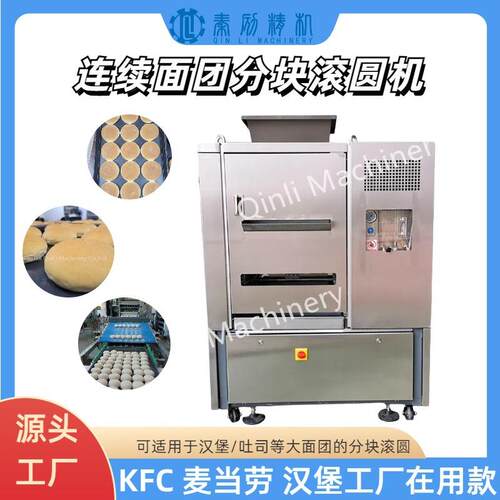 勤力商用面团滚圆机不锈钢均匀分割一次5粒全自动连续面团分块机