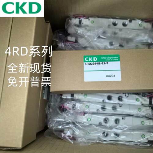 CKD电磁阀4RD119-129-139-219-229-239-M5-06-08-GS4-GS6-E2-3
