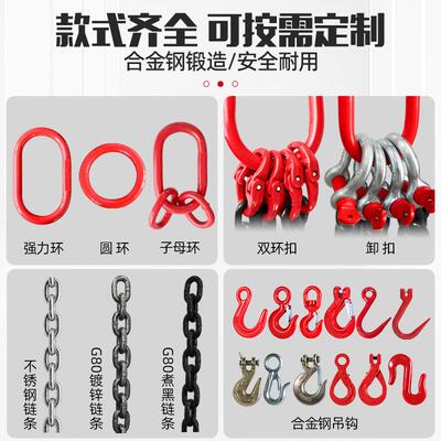 起重链条吊索具腿双单钩四肢g0锰吊钢链条吊钩吊环8LNL组合成套索