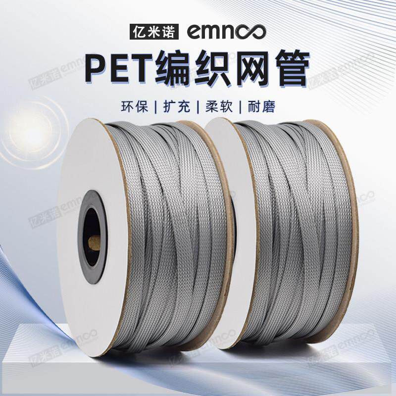 PET珠光灰尼龙伸缩编织蛇皮网管电源包线束保护套绝缘耐磨避震网