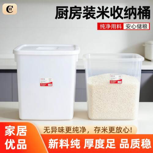厨房装米神器特厚大容量方形塑胶收纳盒冷藏白色糖水桶商用奶茶桶