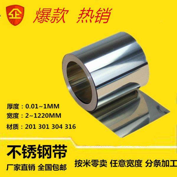 SUS304不锈钢带钢片钢箔卷铁皮薄钢板零切定做0.01mm 超薄 钢皮,金属材料及制品,钢板,淘宝优惠券,粉丝福利购,淘宝优惠卷
