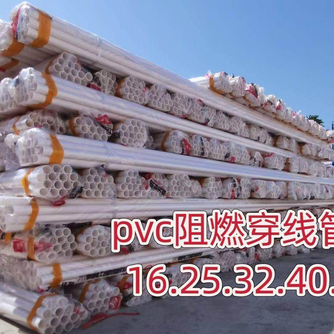 PVC穿线管4米走线管4分6分暗线线管电工套管阻燃线管充电桩用线管
