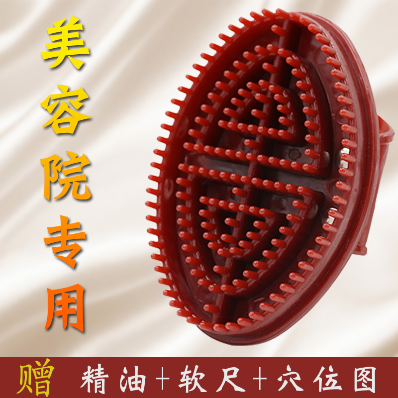 按摩五行经络刷魔蝎刷活筋刷全身体通用肩背小腿腰部家用精油刮痧