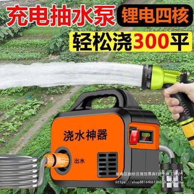 抽水泵小型充电NOK式水机菜地浇机淋浇菜浇地家用锂电水灌溉抽机