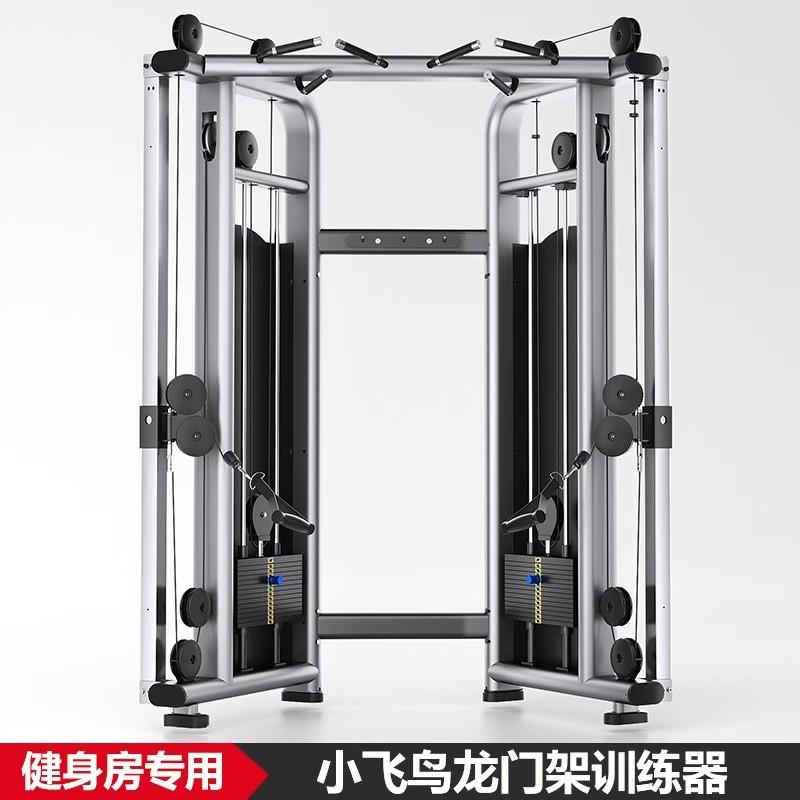 商用小飞鸟龙门架综合训练器十字夹胸双臂机多功能深蹲架健身器材