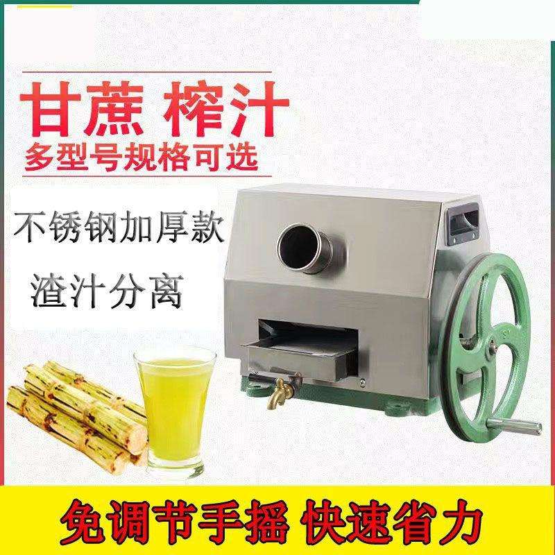 甘蔗榨汁机免调节商用手摇式榨甘蔗机摆摊不锈钢榨甘蔗汁机台式