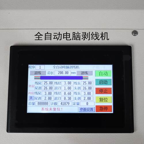 0.3-1.5平方护套线剥线机全自动扁护套扭线机FY-904N电脑裁线机