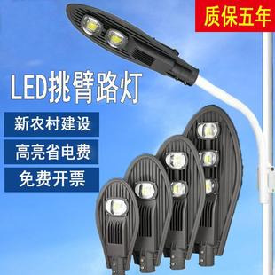 工程户外道路灯LEO庭院灯头100W200W新农村挑臂防水宝剑路灯