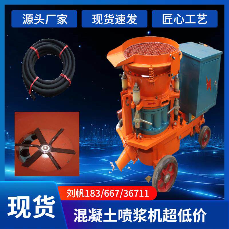 建筑护坡用喷浆机PZ-5厂家报价7立方混凝土喷浆机多少钱台喷射机