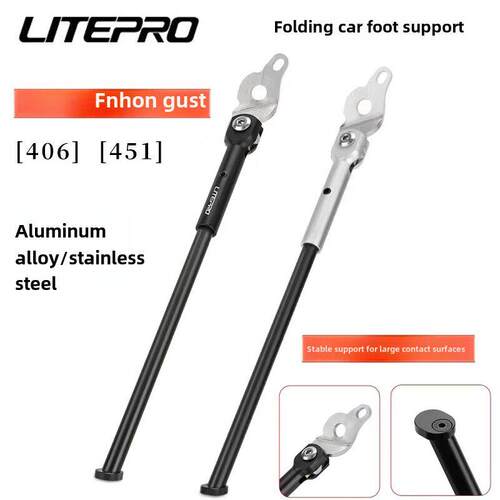 LP litepro折叠自行车脚撑fnhon风行20寸gust脚撑停车支架边支撑