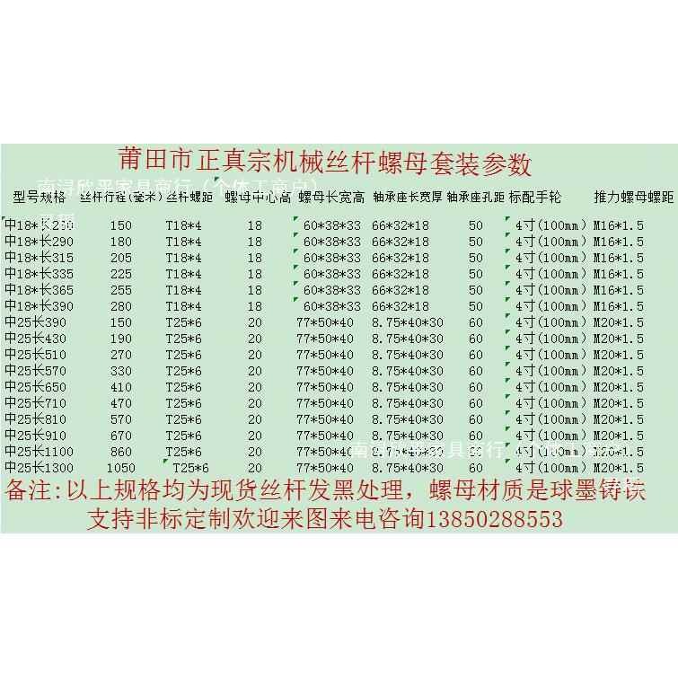 燕尾槽拖板滑台紧固套件传动轴承升降梯形螺纹杆