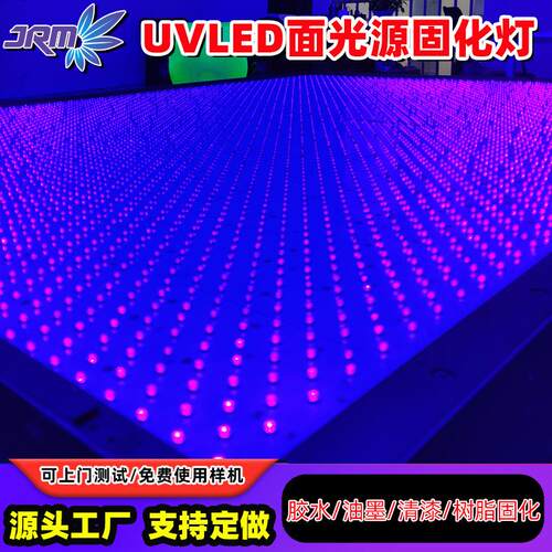 高功率工业uvled固化设备1400*1000mm面光源UV光固化灯厂家直供