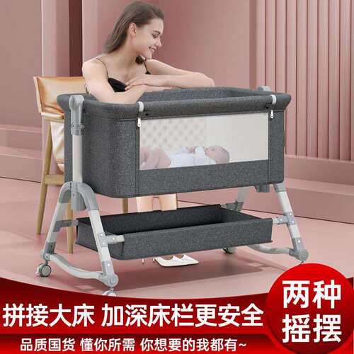 婴儿床拼接大床可折叠仿生婴儿摇篮床bb小床边床新生儿摇床收纳