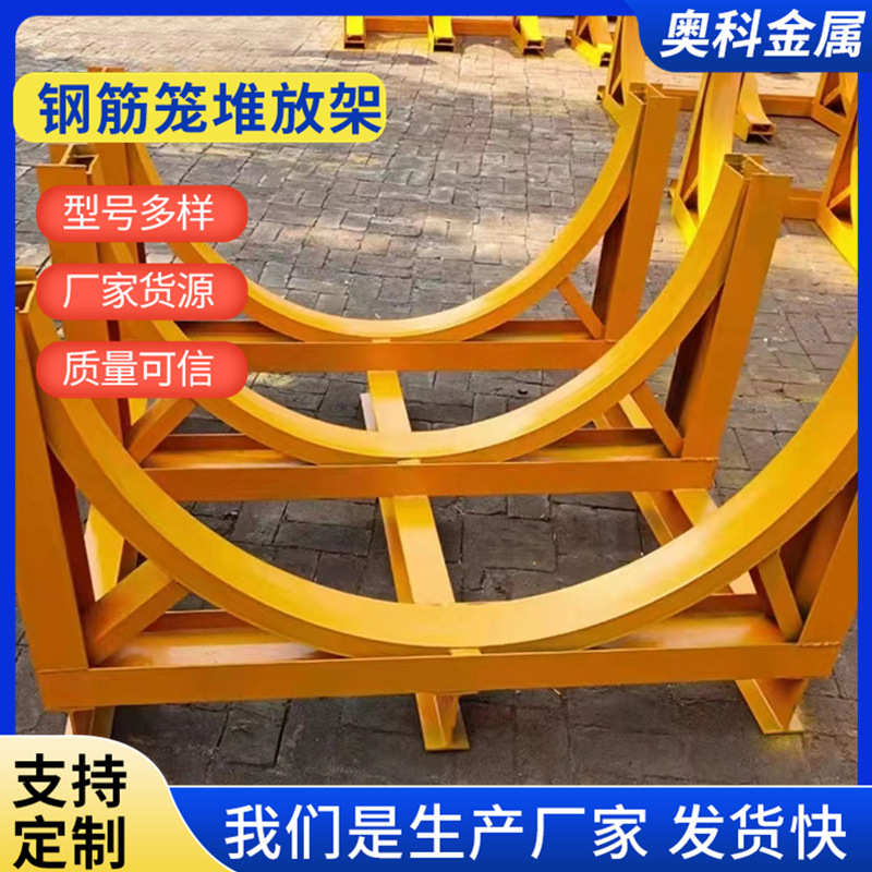 胎支架钢筋架架架建筑施工钢筋钢筋 河北堆放钢筋笼笼托架堆放笼