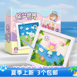 奶油胶相框画套装手工，diy材料包暖场儿童创意3d绘梦世界