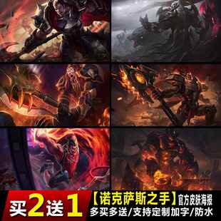 诺克萨斯之手游戏海报英雄联盟LOL德莱厄斯装饰版画男生宿舍壁纸