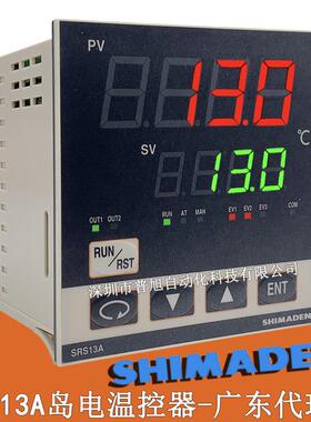 原装SRS13A-8VN-90-N100000温控表 岛电SHIMADEN温控器 0-10V输出