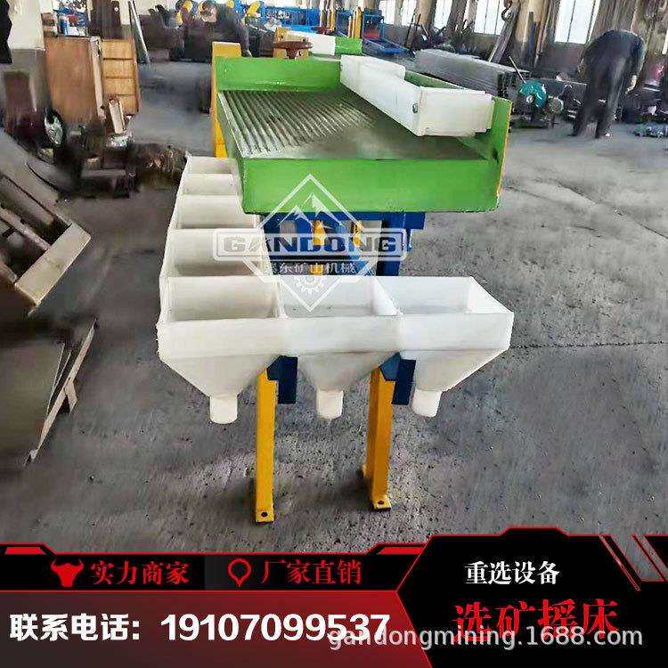 石城赣实验室L摇床东 Y小槽钢水洗摇116-S00x500选矿摇床价格床现