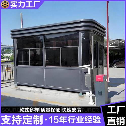 定制钢结构岗亭 集装箱门卫室 门禁室 保安值班室艺术岗亭