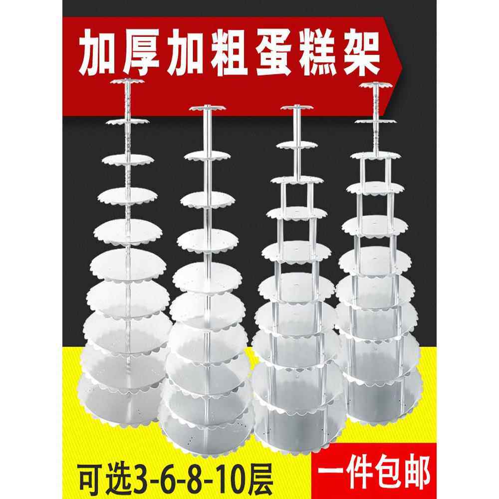 婚庆 蛋糕架 蛋糕架子6810多层单/四柱 生日蛋糕甜品台铝合金加厚