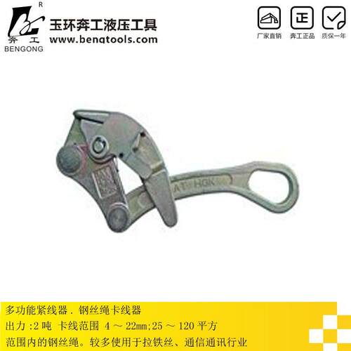 电力工具2T钢制卡线器夹线器电工拉紧器多功能卡线器紧线器包邮