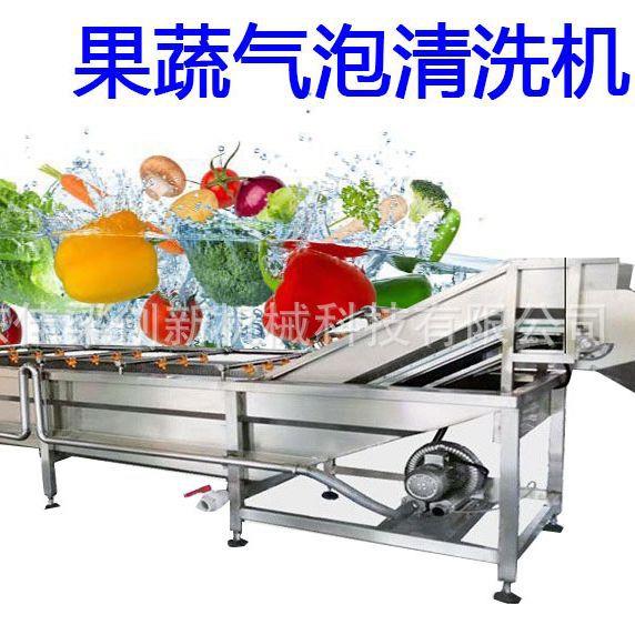 苹果梨子气泡清洗机蒲公英气泡清洗机