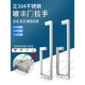 玻璃门拉手浴室门平移门淋浴房玻璃304不锈钢大拉手L型扶手门把手