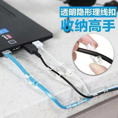 Cable organizer, wire fixer, nail-free wall stickers, tracel