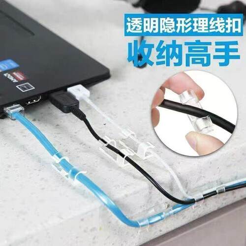 Cable organizer, wire fixer, nail-free wall stickers, tracel