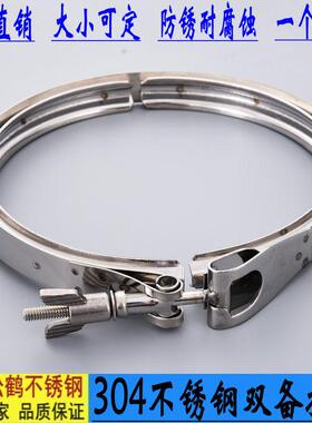 法兰抱箍304不锈钢双倍卡箍V型沟槽强力喉箍快装过滤器灌桶口卡夹
