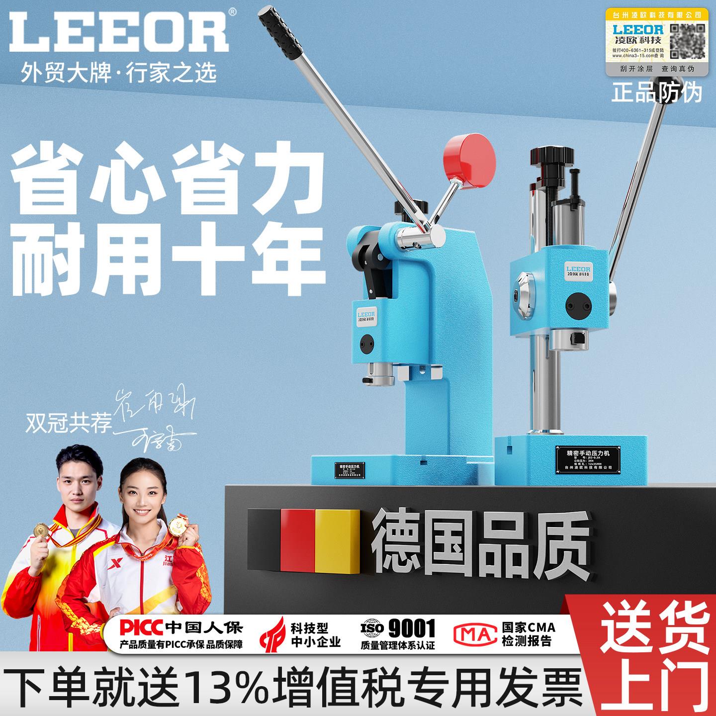 手动压力机小型精密台式手扳机手啤机桌面冲床家用打孔压痕压饼片