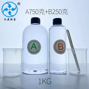 透明环氧树脂ab胶水超清无痕无气泡diy手工制作水晶琥珀饰品滴胶