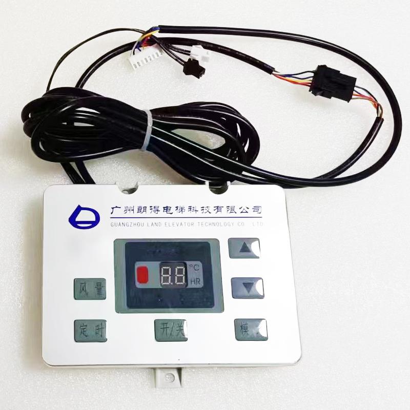 朗得电梯空调控制板 空调显示面板 遥控器 电源主板 世鼎空调包邮