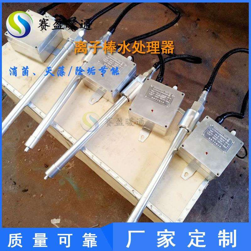 现货静电压离子棒水处理器7500-1000V分体式高压静电水处理仪
