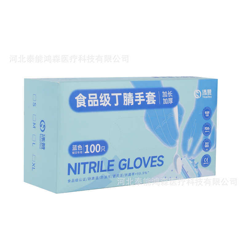 腈餐饮加厚蓝色手套批发加长丁titanfine一次性丁添 晴赞
