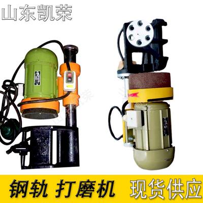 铁路用 电动钢轨端面打磨机 DM-1铁路线路维修养护铁轨端面打磨机