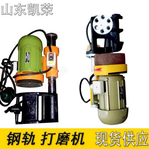 供应 DM1.1型钢轨端面打磨机 手提式轨道端面磨平机抛光机 现货