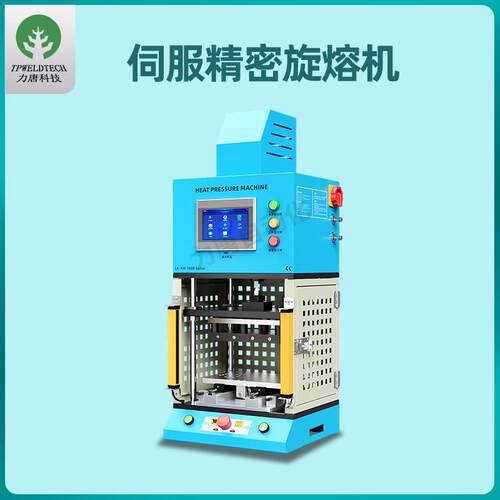1800w伺服精密旋熔机多段式pvc塑料热熔焊接机加热板焊接机厂家