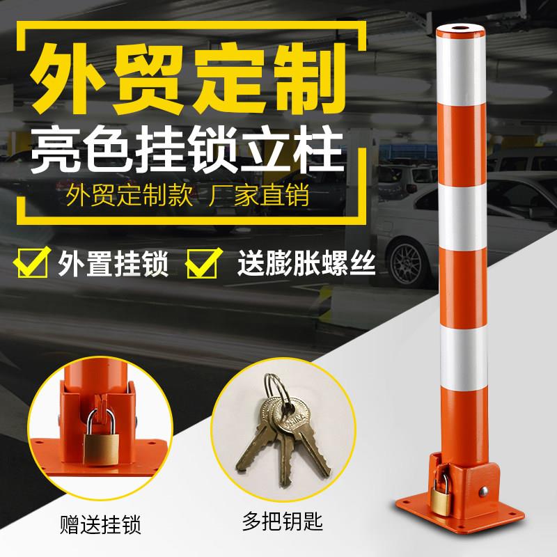 佳杰地锁车位锁加厚抗压警示柱活动路桩停车位占位锁车库挡车立柱