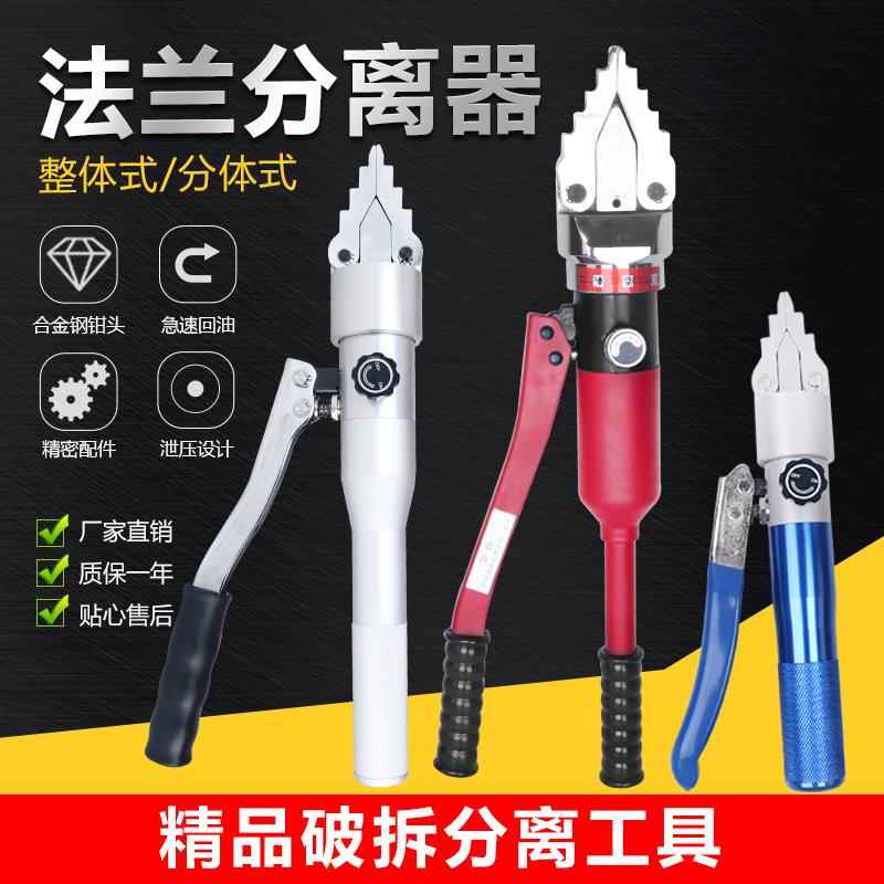 YQ30/55液压扩张器钳管道法兰分离器消防破拆器手动扩张FSH14双头