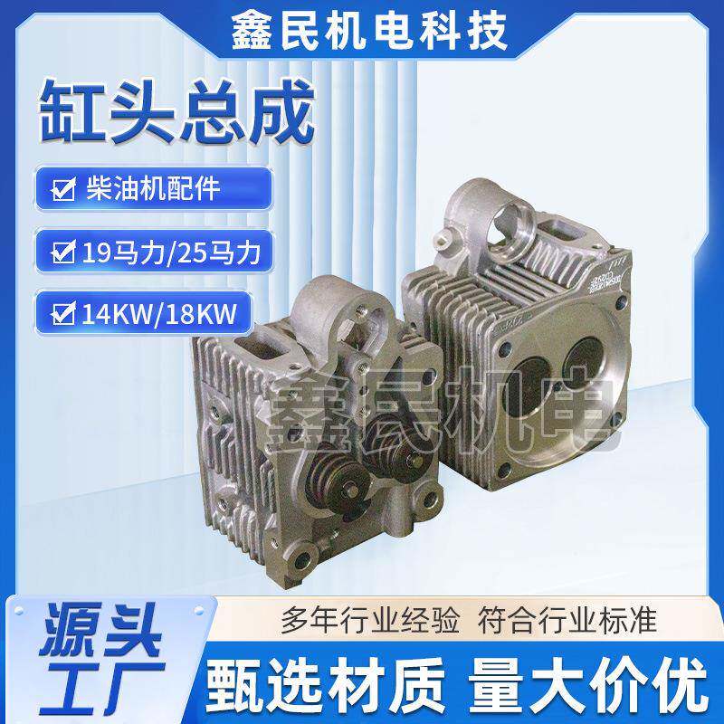 柴油机缸头总成14KW19马力源头工厂18KW25马力规格丰富柴油机配件