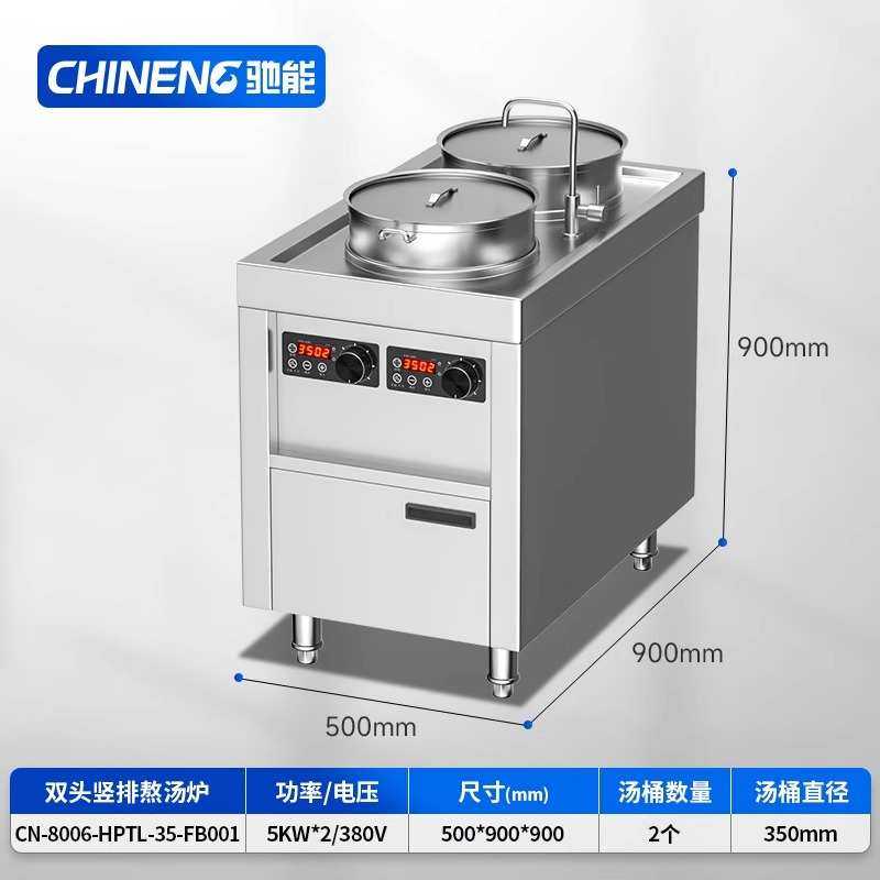 驰能煮面炉商用自动升降多功能电热燃气六头麻辣烫粉饺子煮面机