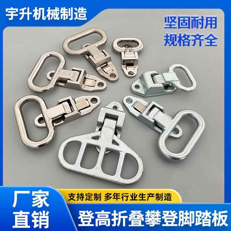 集装箱攀爬折叠脚踏脚蹬 集装箱登高梯  方舱踏梯 折叠踏板