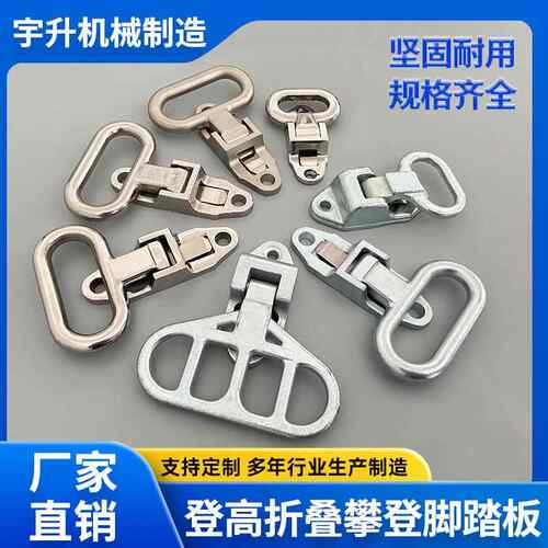 集装箱攀爬折叠脚踏脚蹬 集装箱登高梯  方舱踏梯 折叠踏板