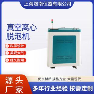 大型离心脱泡机双行星高速均质机胶体锡膏实验室真空搅拌机设备仪