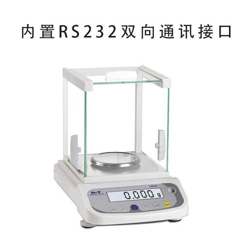 CC系带防风罩0L.0011g精列密CCL 带防分析天平0.0g实验室高精度